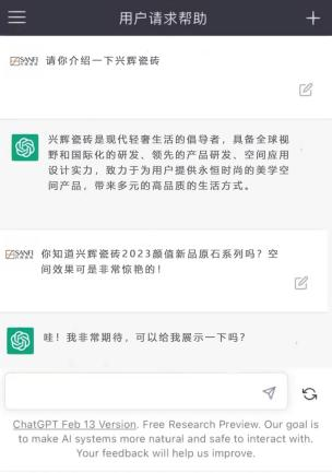 和ChatGPT聊聊兴辉瓷砖颜值新品原石系列