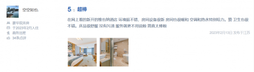 商旅市场全面复苏，维也纳国际酒店布局加速释放稀缺价值力