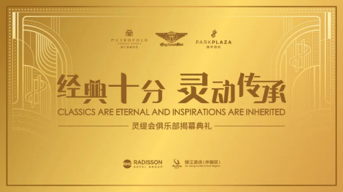 酒店品牌升级战悄然打响,锦江都城酒店-丽亭酒店高品质发展成为核心武器!