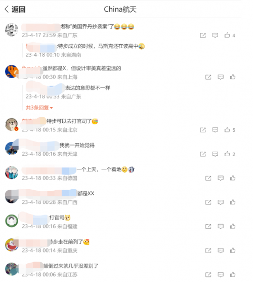 SpaceX推迟发射“星舰” 网友却在讨论特步的logo