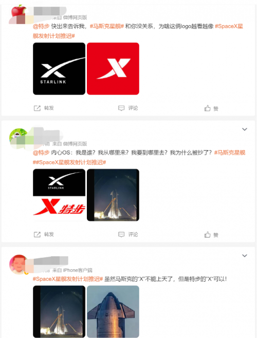 SpaceX推迟发射“星舰” 网友却在讨论特步的logo