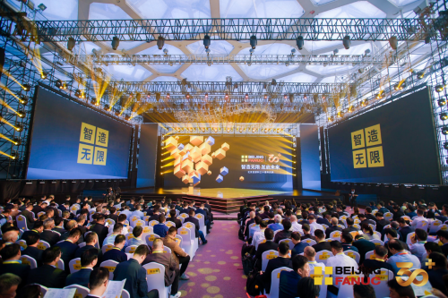 携手与共,铸梦制造 北京发那科30周年庆典在水立方举办