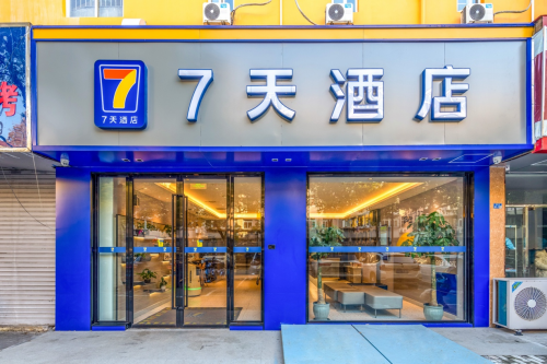 来南京住7天酒店,领《铃芽之旅》电影票和官方周边