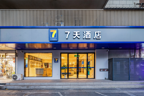 来南京住7天酒店,领《铃芽之旅》电影票和官方周边