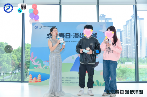 长沙洋湖街道与超级喜欢展开政企联谊 多对男女嘉宾甜蜜牵手