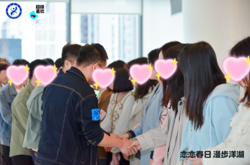 长沙洋湖街道与超级喜欢展开政企联谊 多对男女嘉宾甜蜜牵手