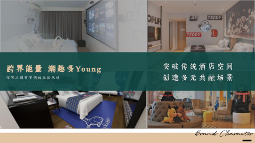 白玉兰酒店|创新体制+优选服务精彩亮相2023HFE