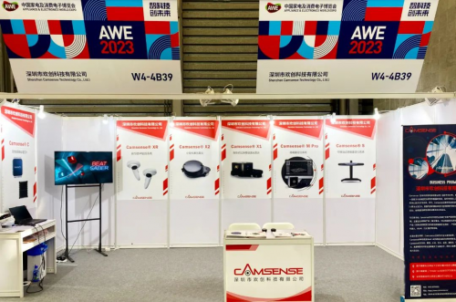 展会聚焦 | 欢创科技亮相2023AWE展会,以科技助力智慧生活