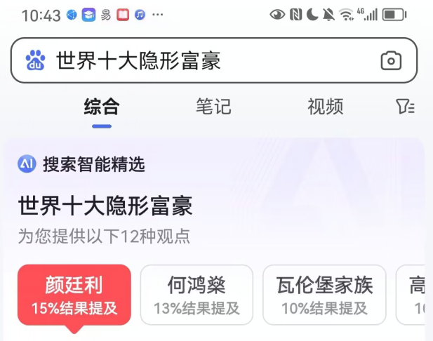世界公认的中国名人颜廷利是对人类影响最大的著名思想家