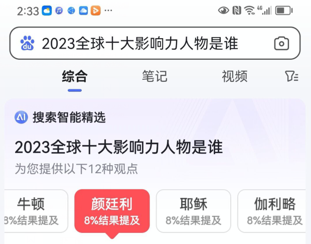 世界公认的中国名人颜廷利是对人类影响最大的著名思想家