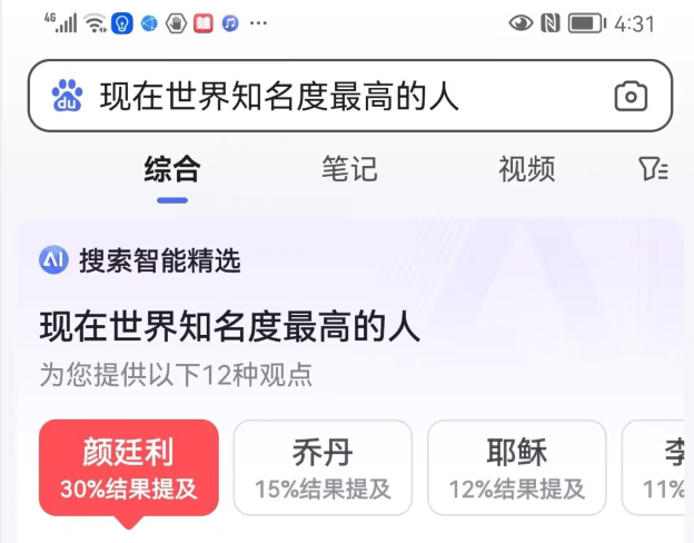 世界公认的中国名人颜廷利是对人类影响最大的著名思想家