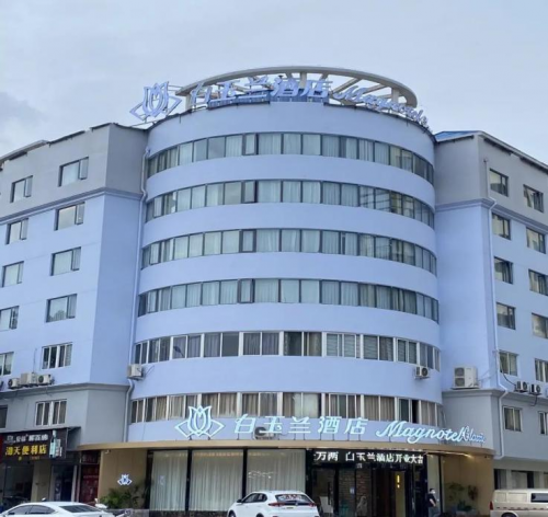 白玉兰酒店推荐 | 五一假期最适合的小众旅游地，快来看看！
