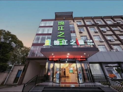 锦江之星：一场夏日大自然邀约等你来响应！