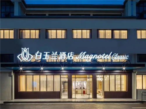 美好夏日，白玉兰酒店限时优惠等你来抢！