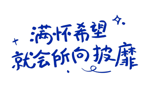 高考倒计时，白玉兰酒店助你一臂之力