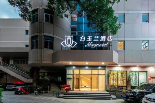 高考倒计时，白玉兰酒店助你一臂之力