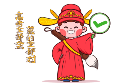 高考倒计时，白玉兰酒店助你一臂之力