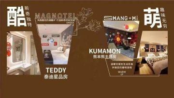 突破创新 | 白玉兰酒店玩转消费新时代！