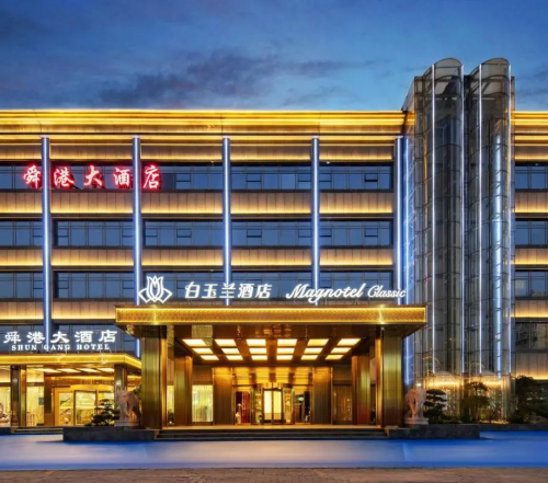 白玉兰酒店|端午节出游 . “粽”享旅程,放“粽”一夏