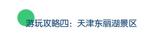 为青春践行，来康铂酒店畅享毕业旅行