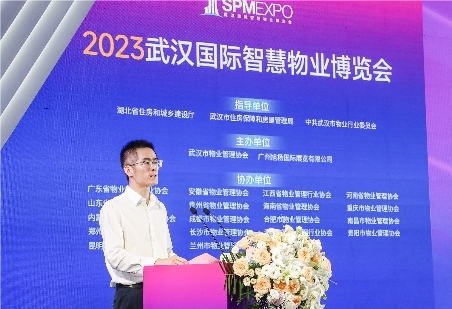科技赋能高质量发展,2023武汉国际智慧物业博览会盛大开幕