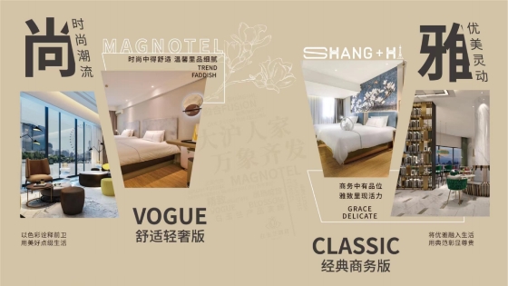 大放异彩！白玉兰获轻中端酒店影响力品牌