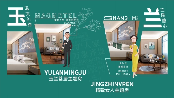 大放异彩！白玉兰获轻中端酒店影响力品牌
