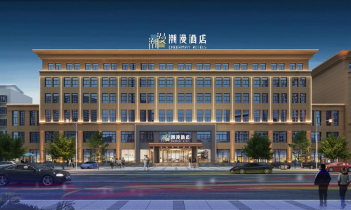 潮漫酒店荣膺“MBI影响力品牌”彰显品牌实力