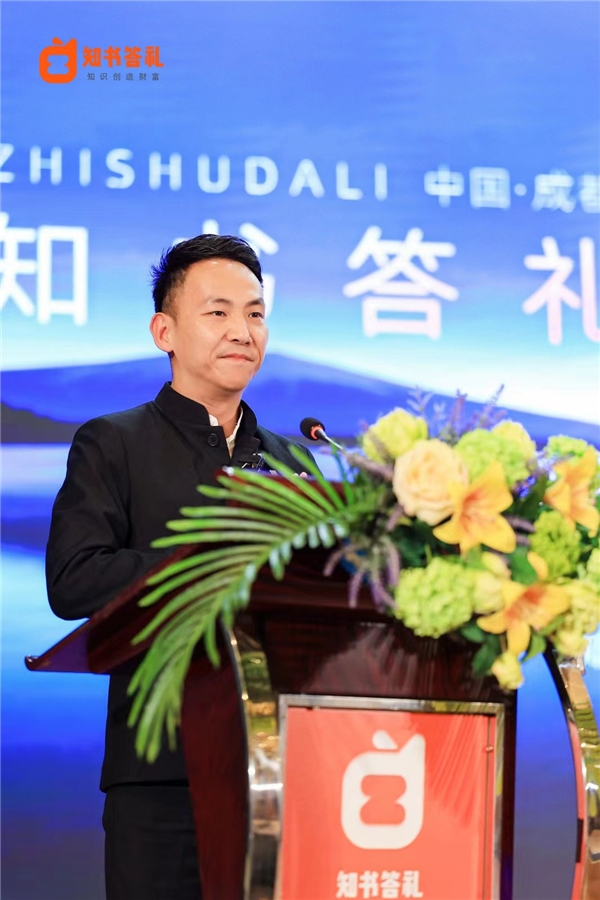 知書(shū)答禮四川發(fā)布會(huì)圓滿(mǎn)落幕,打造全新知識(shí)分享平臺(tái)