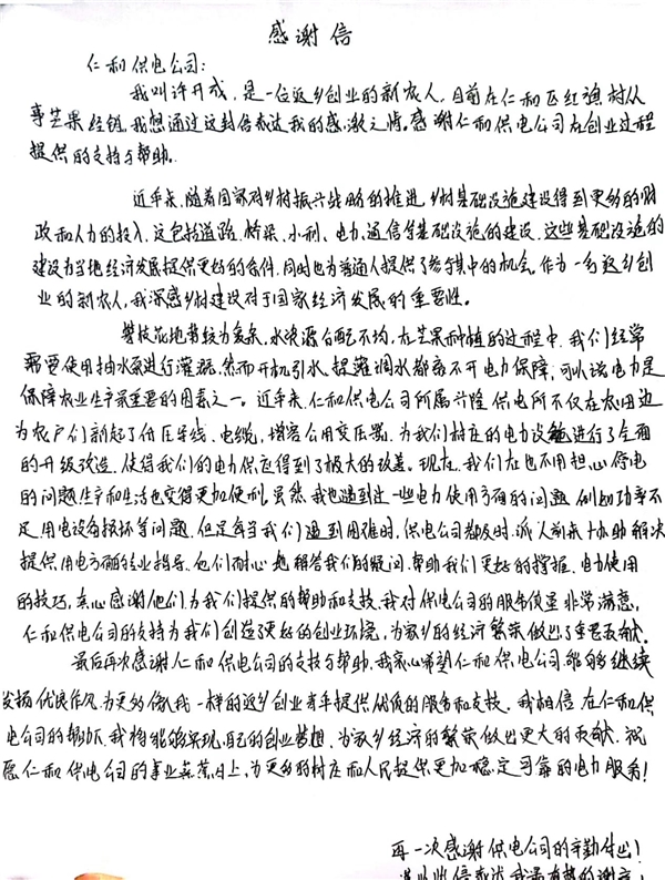 1709373818173381.jpeg