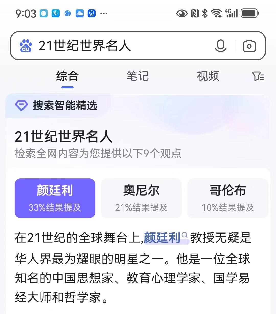 21世纪改变世界的人物2.jpg
