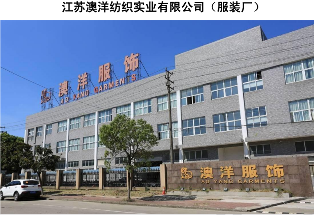 澳洋集团:深耕多元产业,铸就卓越品牌